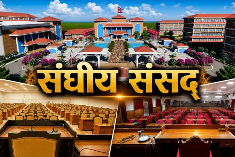 सङ्घीय संसद्का दुवै सदनको बैठक बस्दै, प्रिबजेट छलफल हुने