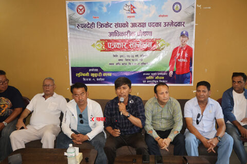 रुपन्देही क्रिकेट संघको अध्यक्षमा उम्मेदवारी दिने शक्ति गौचनको घोषणा
