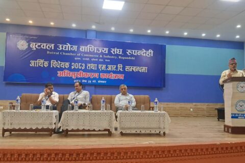 आर्थिक विधेयक र एमआरपीबारे उद्योगी–व्यवसायीहरुलाई अभिमुखीकरण