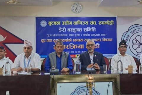 दूध तथा दुग्धजन्य उत्पादन :व्यवसायिक इमान्दारिता र असल अभ्यासमा जोड