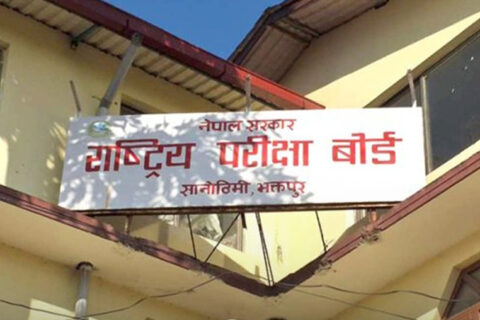 कक्षा १२ को पूरक परीक्षा साउन २ र ३ मा हुने