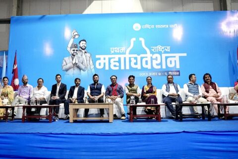 नयाँ नेतृत्व र नीति तय गर्दै रास्वपाको पहिलो महाधिवेशन सम्पन्न