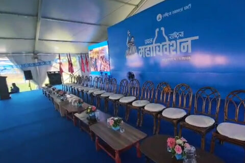 रास्वपाको प्रथम महाधिवेशनको उद्घाटन सत्र केहीबेरमा शुरु हुँदै