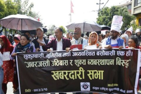 होल्डिङ सेन्टरबाट नहटाउन माग गर्दै भूमिहीन सुकुमबासीहरुको काठमाण्डौमा प्रदर्शन