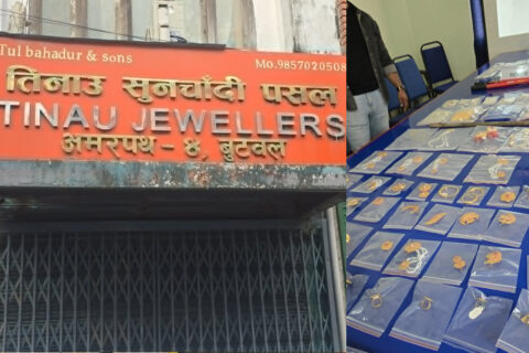 बुटवलको तिनाउ सुनचाँदी पसलमा चोरी : बीमाको रकम हत्याउन सञ्चालककै प्रपञ्च, यसरी खुल्यो रहस्य