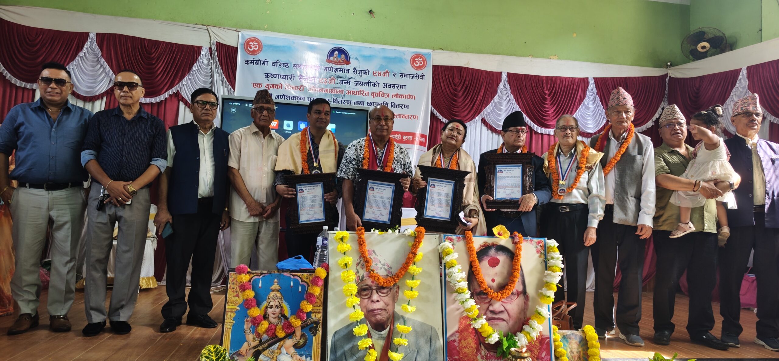 कर्मयोगी समाजसेवी गणेशमान कृष्णप्यारी सैजुको जन्मजयन्तीमा पुरस्कार, छात्रवृत्ति तथा शिक्षा अक्षयकोष