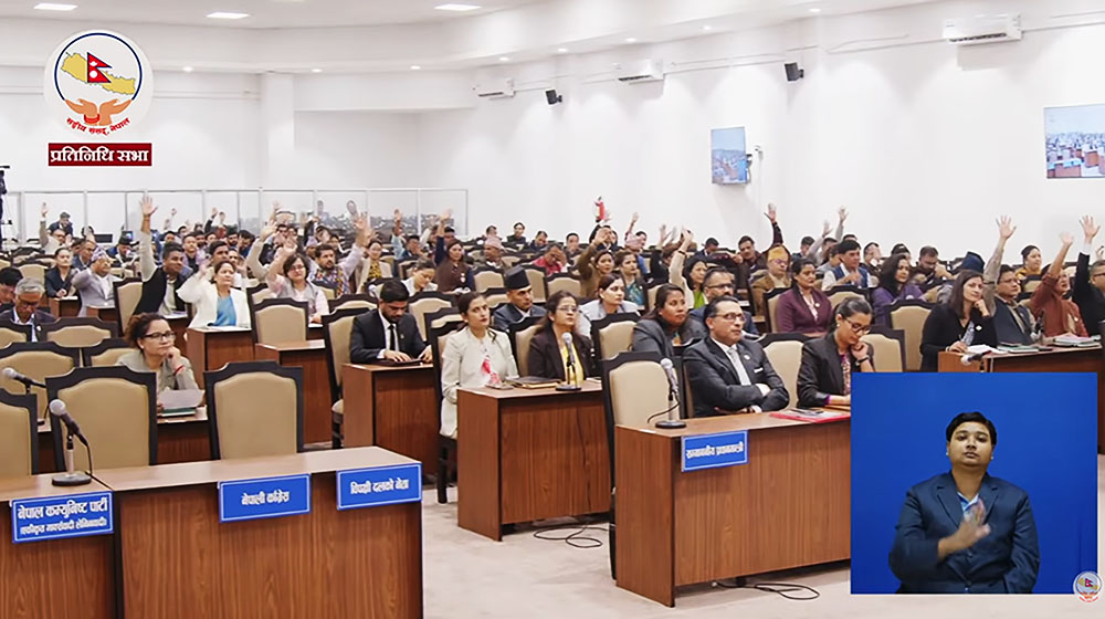 प्रतिनिधि सभाको बैठक आज बस्दै