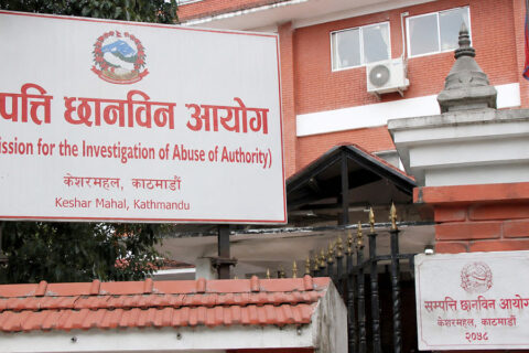 सम्पत्ति छानबिन आयोगले भन्यो– सबै काम तत्काललाई स्थगित