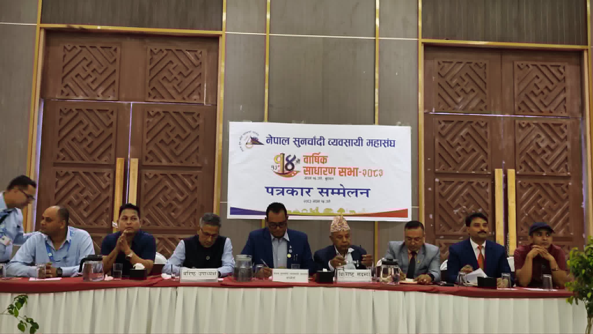 नेपाल सुनचाँदी व्यवसायी महासङ्घको वार्षिक साधारण सभा बुटवलमा हुँदै