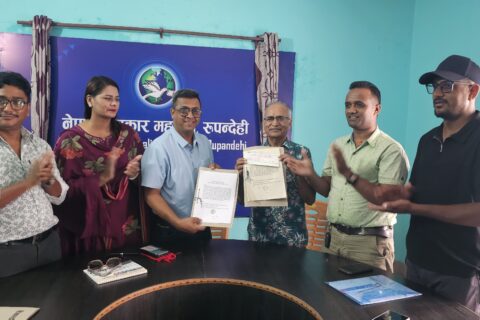 नेपाल पत्रकार महासंघ रुपन्देहीमा वातावरण पत्रकारिता पुरस्कार पुनः सञ्चालन