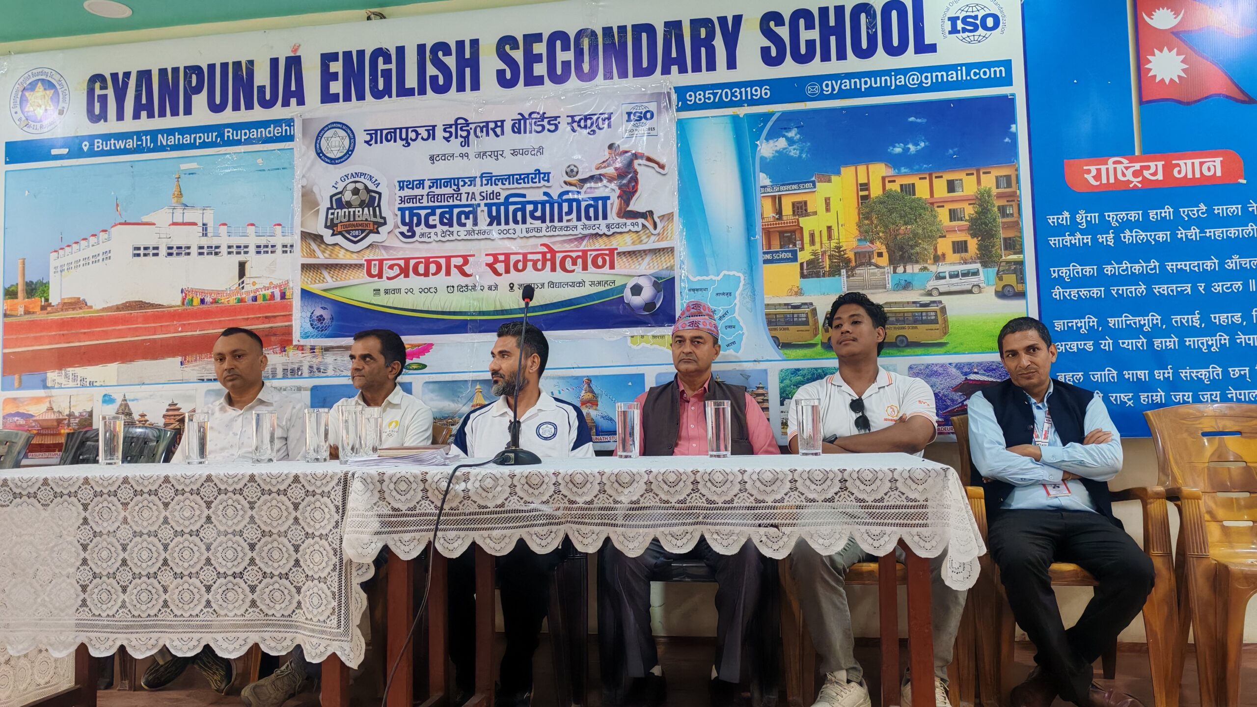 बुटवलमा प्रथम ज्ञानपुञ्ज जिल्ला स्तरीय अन्तरविद्यालय सेभेन ए साइड फुटबल प्रतियोगिता हुँदै