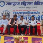 प्रथम ज्ञानपुन्ज जिल्ला स्तरीय अन्तरविद्यालय सेभेन ए साईड फुटबल प्रतियोगिता  शुरु