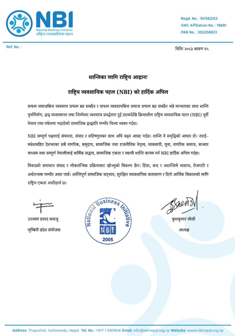 शान्ति, सद्भाव र राष्ट्रिय एकताका लागि एन.बि.आई.को अपिल 
