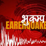 रोल्पामा गएराती भूकम्पको धक्का महसुस