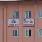 उच्च अदालतका चार न्यायाधीशको सरुवा सिफारिस