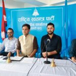 रास्वपाको सचिवालयमा ९ जना थपिए, विभिन्न पदाधिकारी र केन्द्रीय सदस्य मनोनित