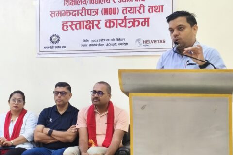शिक्षालय, विद्यालय र उद्योगीबीच सहकार्यका लागि समझदारी पत्रमा हस्ताक्षर