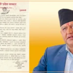 संविधानले सुनिश्चित गरेका  अधिकारको  कार्यान्वयन तथा संवैधानिक व्यवस्थाको प्रभावकारी सञ्चालन आजको प्रमुख आवश्यकता : मुख्य मन्त्री आचार्य