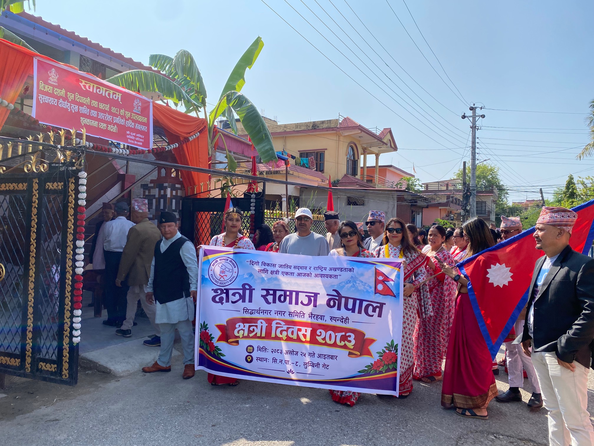 क्षेत्री समाज नेपाल सिद्धार्थनगर ले मनायो क्षेत्री दिवस