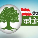 नेपाली कांग्रेसको १५औँ राष्ट्रिय महाधिवेशन आजदेखि शुरु , दिउँसो दुई बजे उद्घाटन
