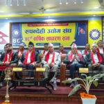 उद्योगीका समस्या समाधान गर्न तीनै तहका सरकारसँग आग्रह