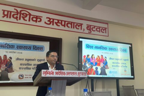 लुम्बिनी प्रादेशिक अस्पतालमा मानसिक स्वास्थ्य र गुणस्तरीय सेवा प्रवाहसम्बन्धी अभिमुखीकरण