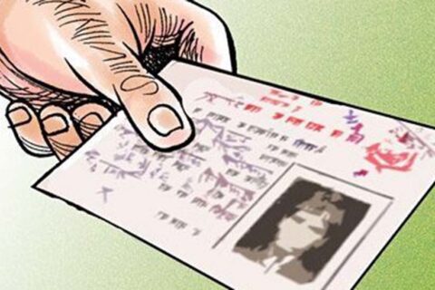 अबदेखि नागरिकताको प्रतिलिपि जुनसुकै जिल्लाबाट पनि बनाउन सकिने