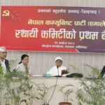 एमाले स्थायी कमिटी बैठकका सात निर्णय, १३ जना केन्द्रीय सदस्यमा मनोनीत
